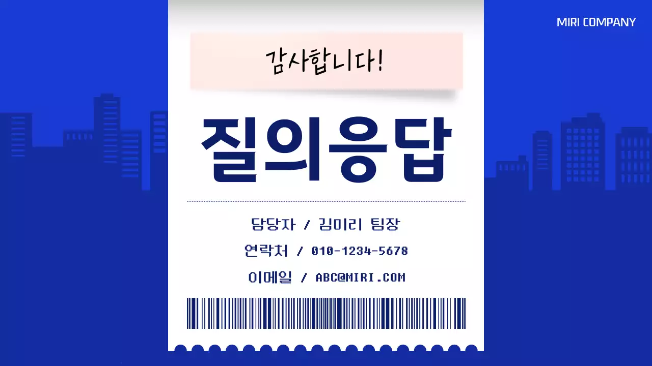 파랑과 흰색의 기본적인 영수증 컨셉의 시장조사 보고서