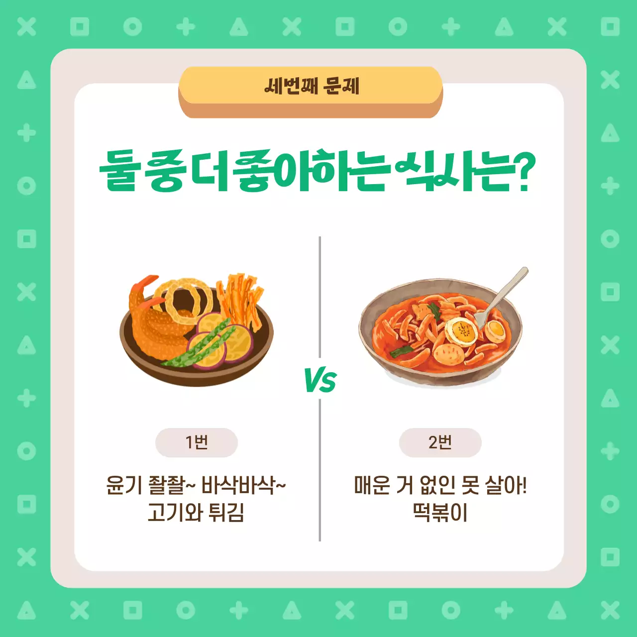 연두색과 노랑의 아기자기한 약국 영양제 테스트 광고