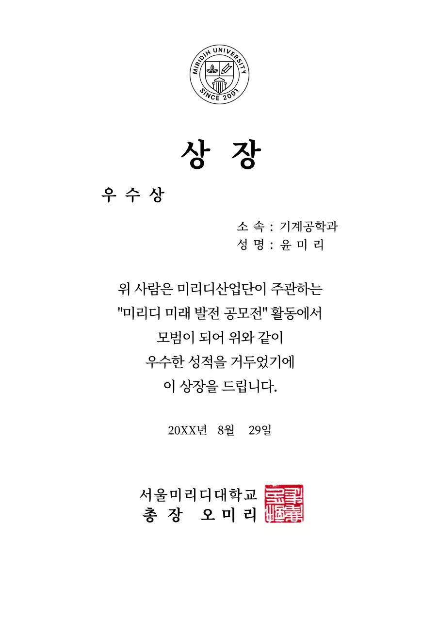 고급스러운 대학교 상장 양식