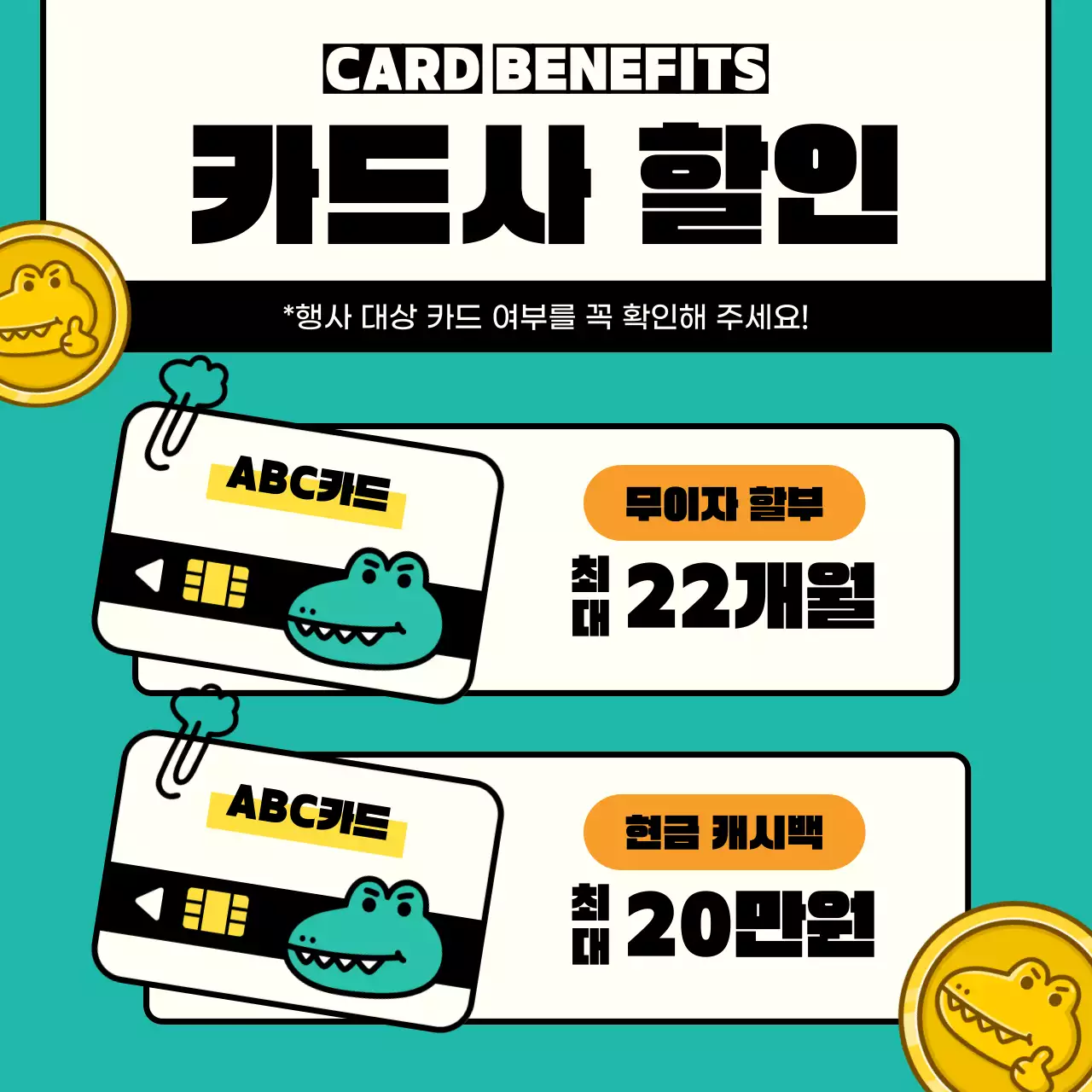 민트와 아이보리의 아기자기한 소상공인 SNS 홍보물