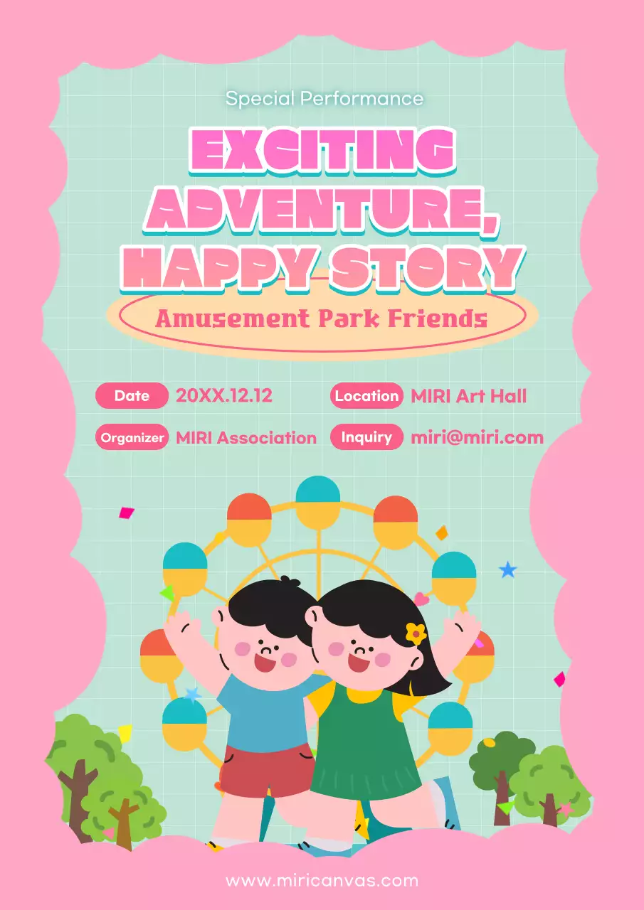 핑크 플레이풀 어드벤처 이벤트 포스터