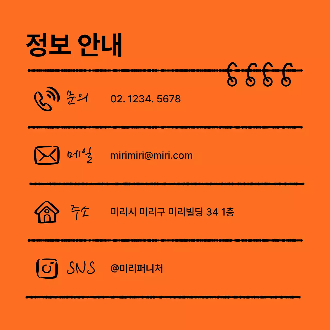 주황과 검정의 깔끔한 브랜드 키트 안내