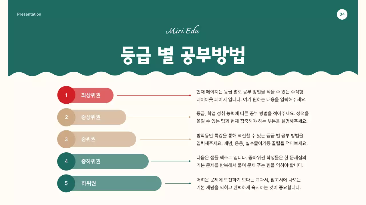 초록과 베이지의 아기자기한 겨울방학 특강 안내서