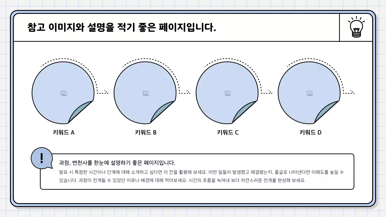 하늘색의 심플한 핵심 내용정리 보고서