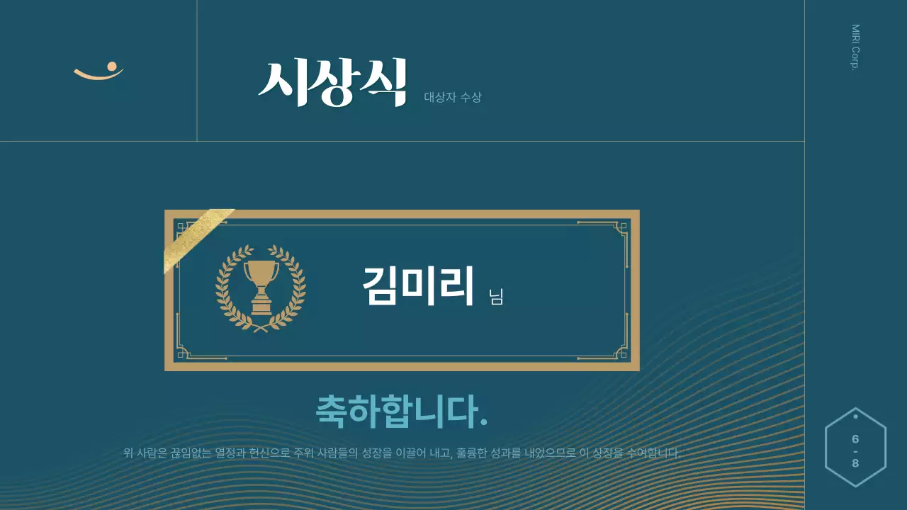 초록색과 골드의 심플한 송년회 기획서