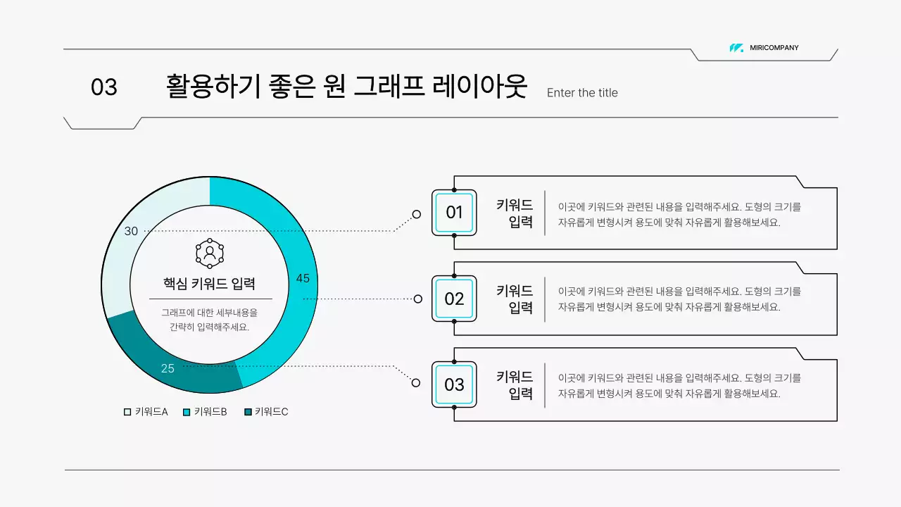 하늘색의 심플한 이공계 회로 스타일 보고서