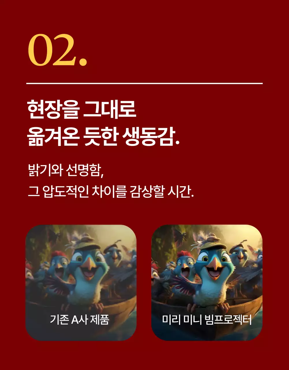 빨간색의 심플한 전자기기 상품 설명