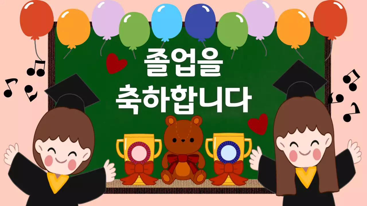 귀여운 졸업 수료 배경