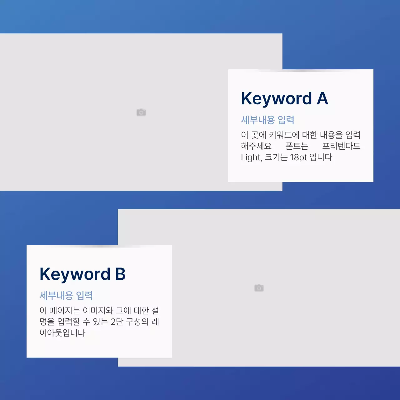 파랑과 남색의 심플한 비즈니스 사진 레이아웃 정보