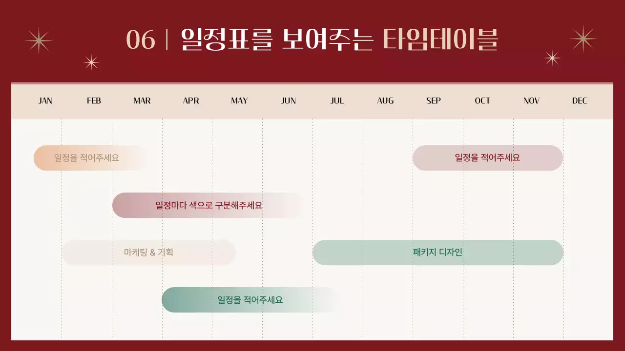 빨강과 초록의 기하학 크리스마스 이벤트 기획서