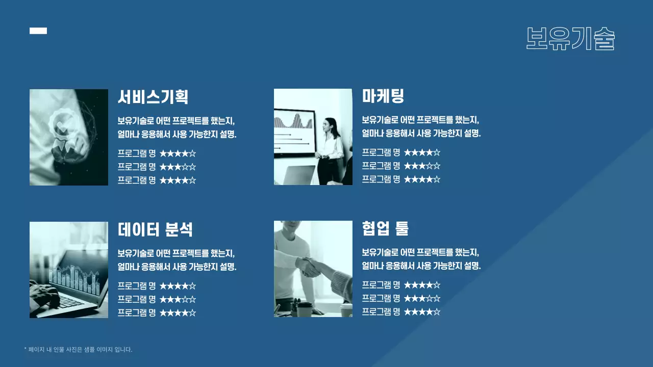 파랑과 흰색의 모던한 경력직 포트폴리오