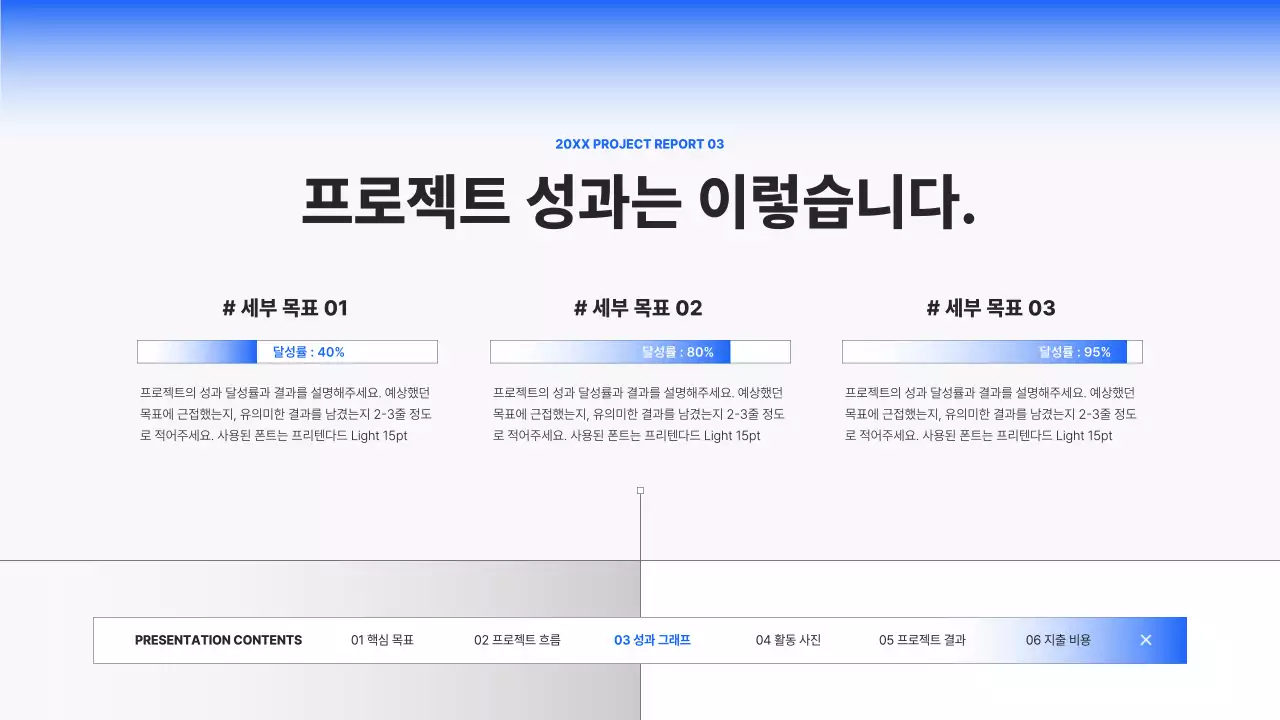 파랑의 모던한 직장인 보고서