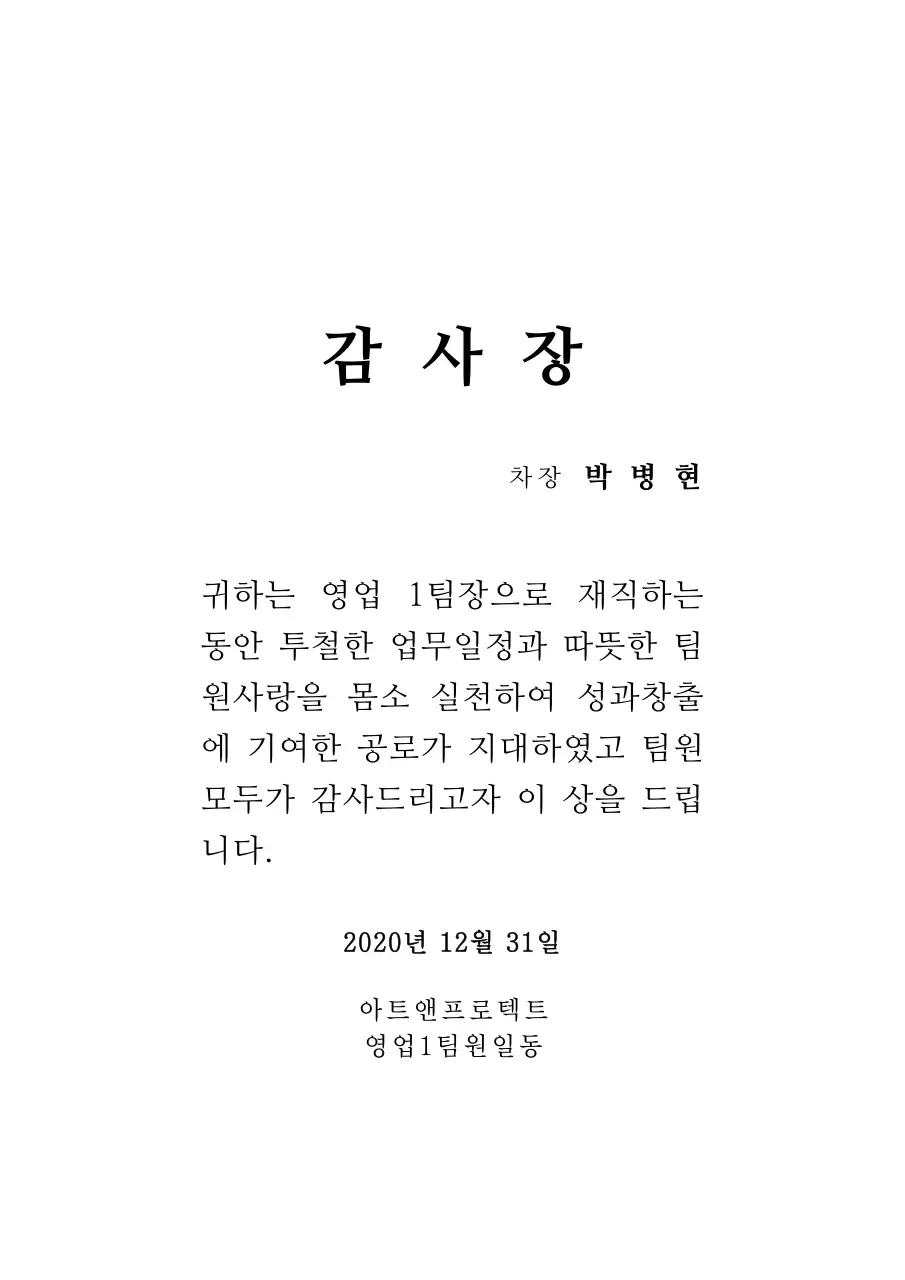 감사장 디자인