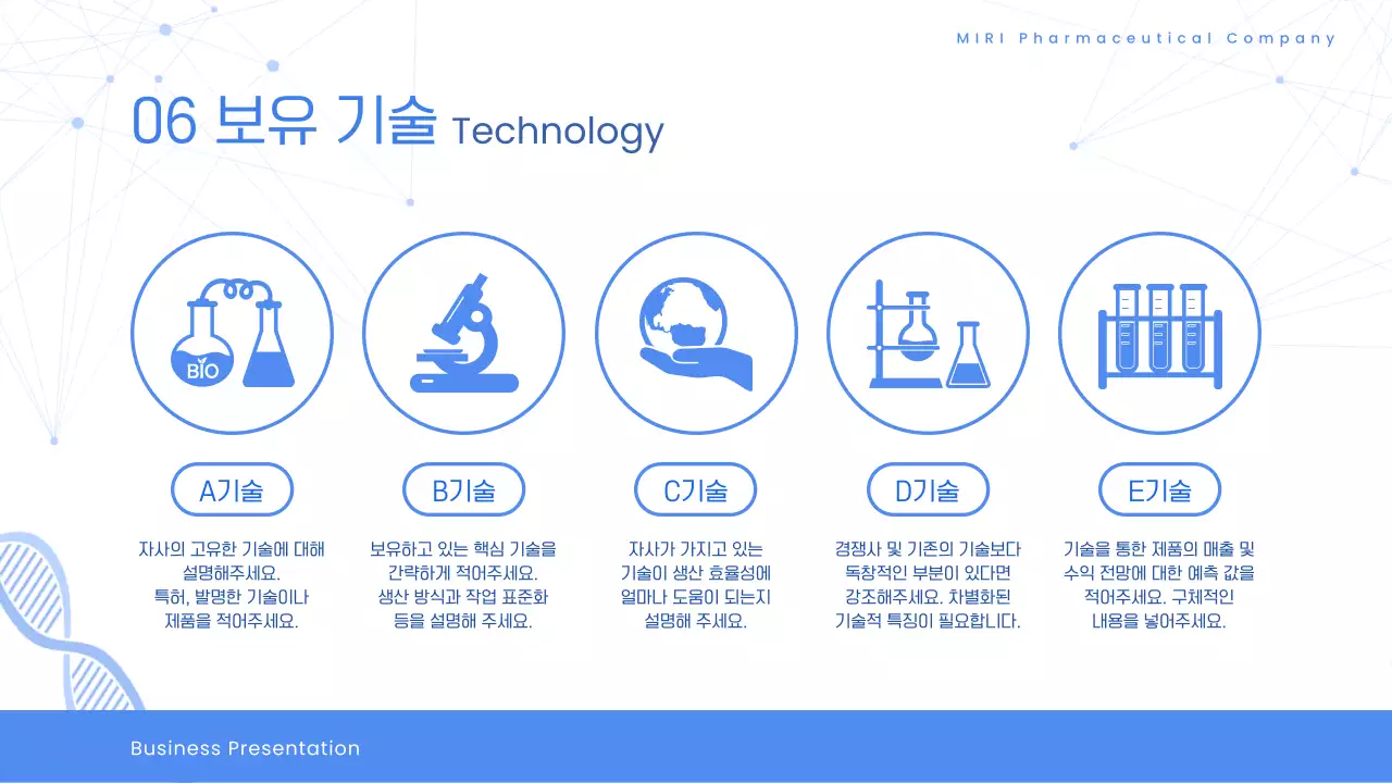 흰색과 파랑의 모던한 제약 의료 입찰 제안서