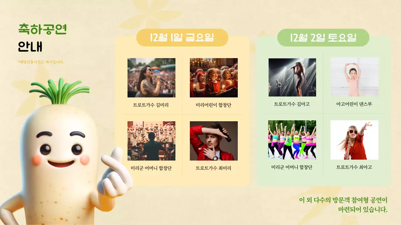 노랑과 초록색의 단순한 인삼 지역축제 계획서