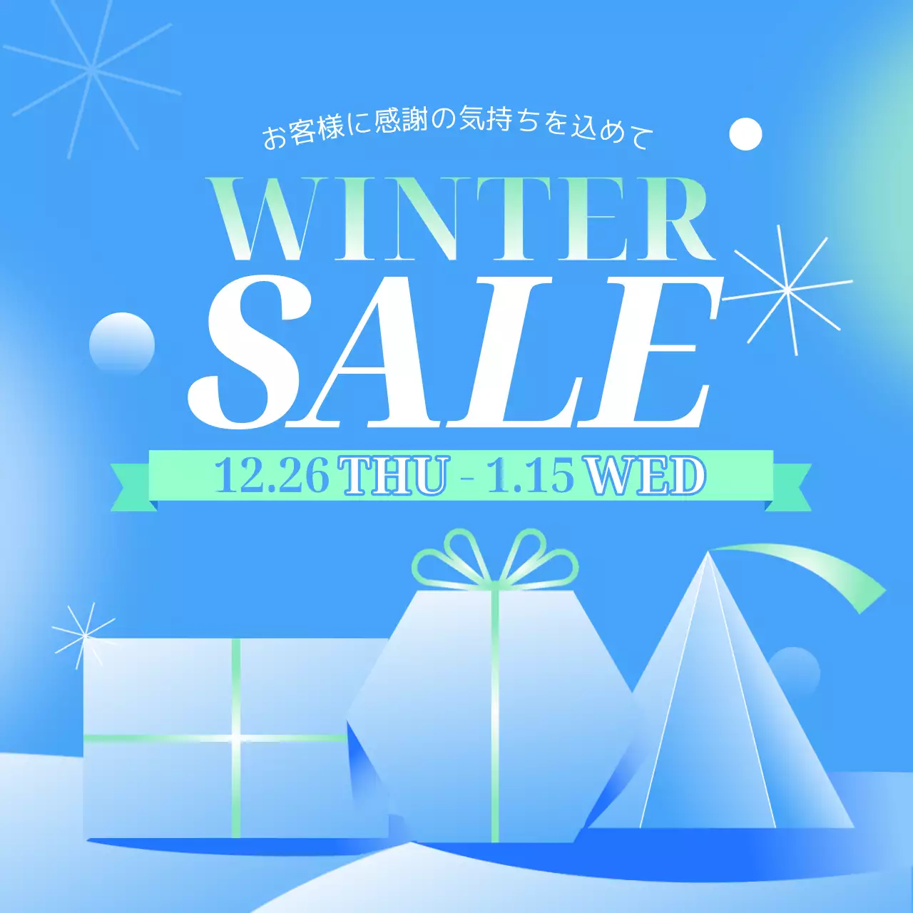 青 シンプル セール ポスター SNS投稿 正方形