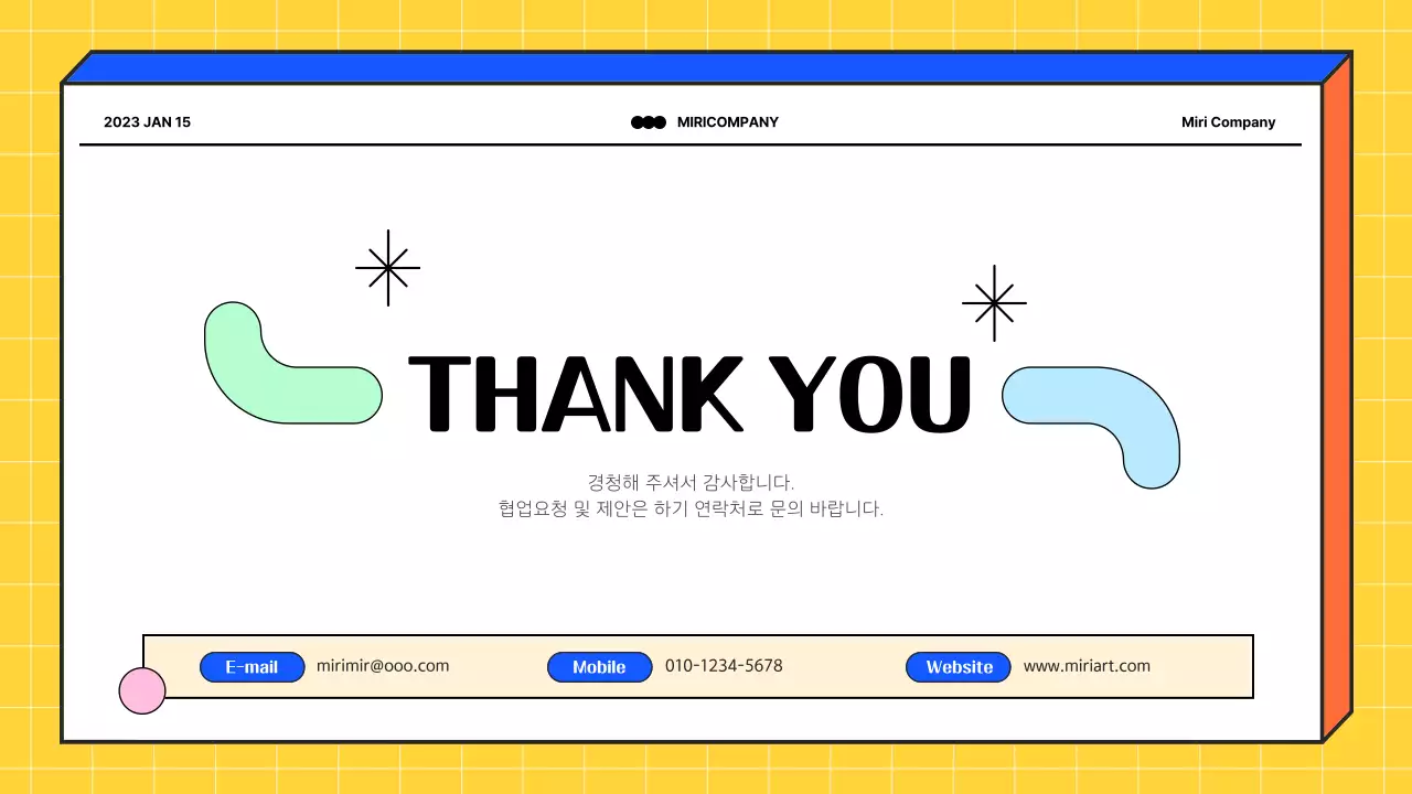노랑과 파랑의 심플한 통합놀이 교육 강사 포트폴리오