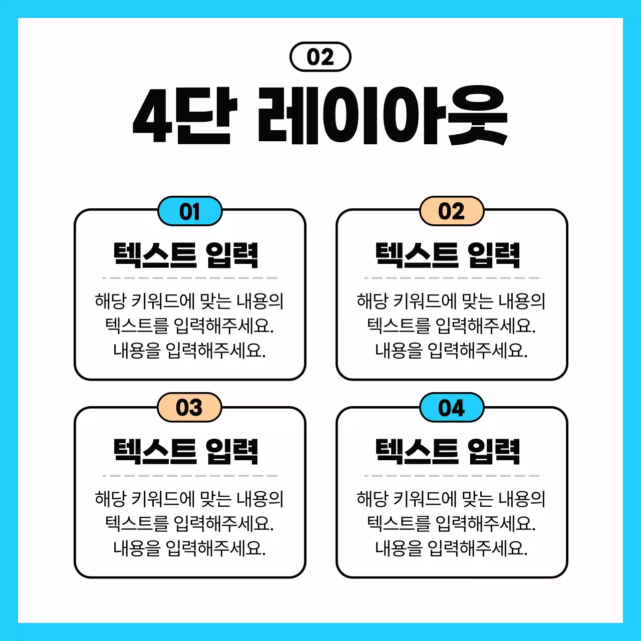  하늘색과 검정의 심플한 비지니스 꿀팁 정보