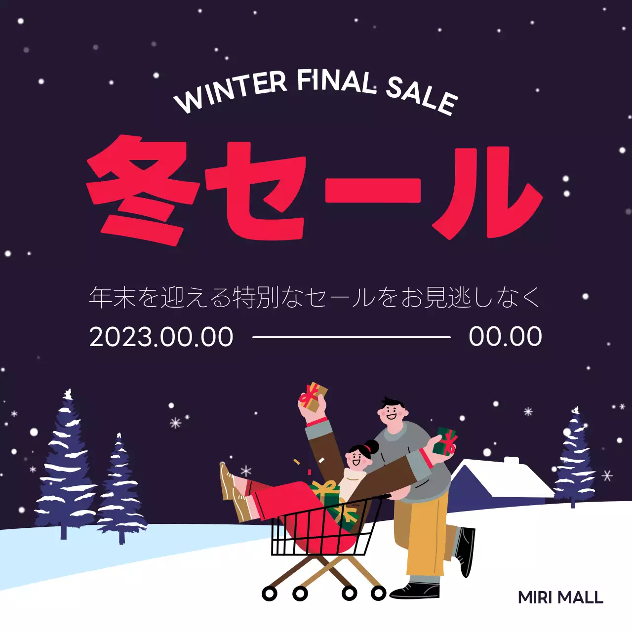 黒 楽しい セール ポスター SNS投稿 正方形