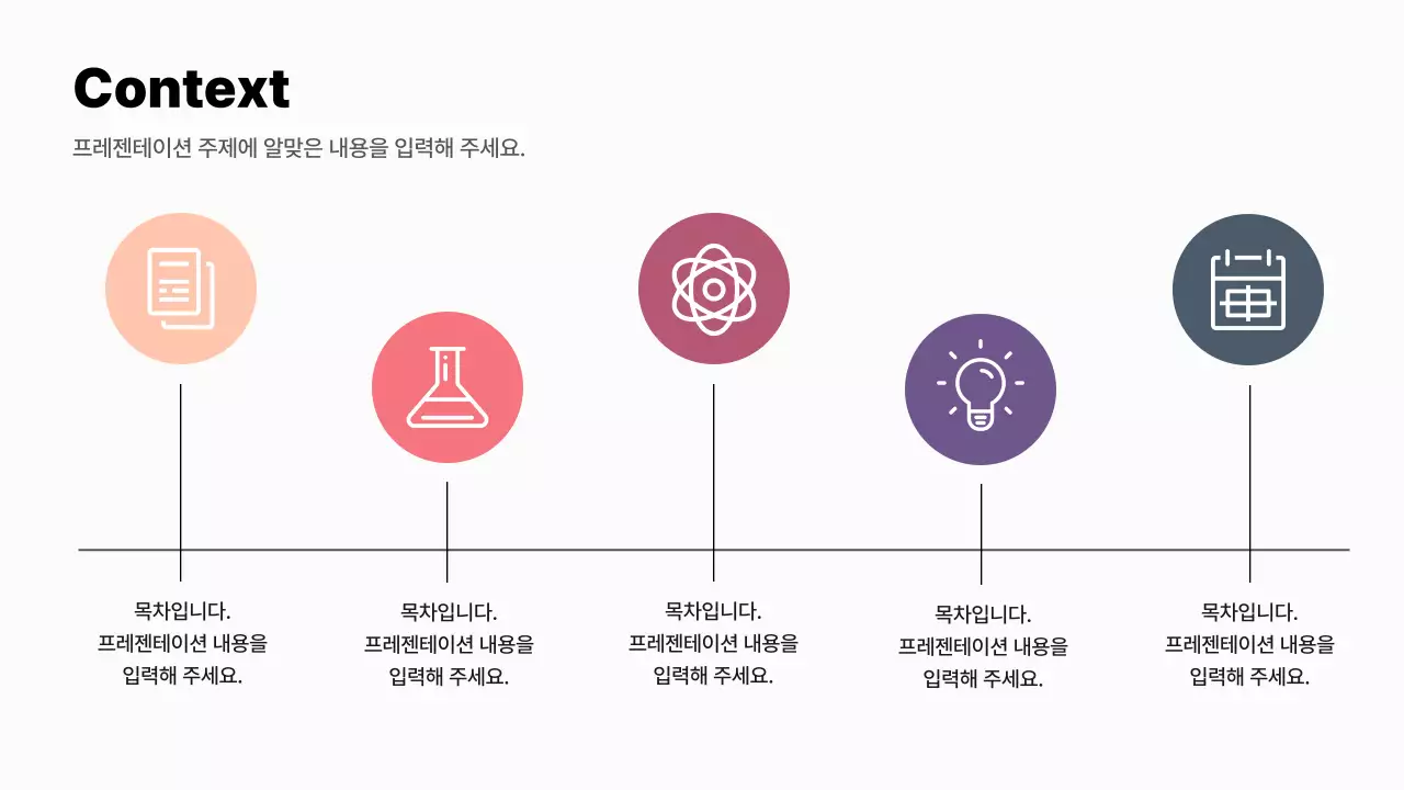 보라 계열의 모던한 아이디어 프로세스 기획서