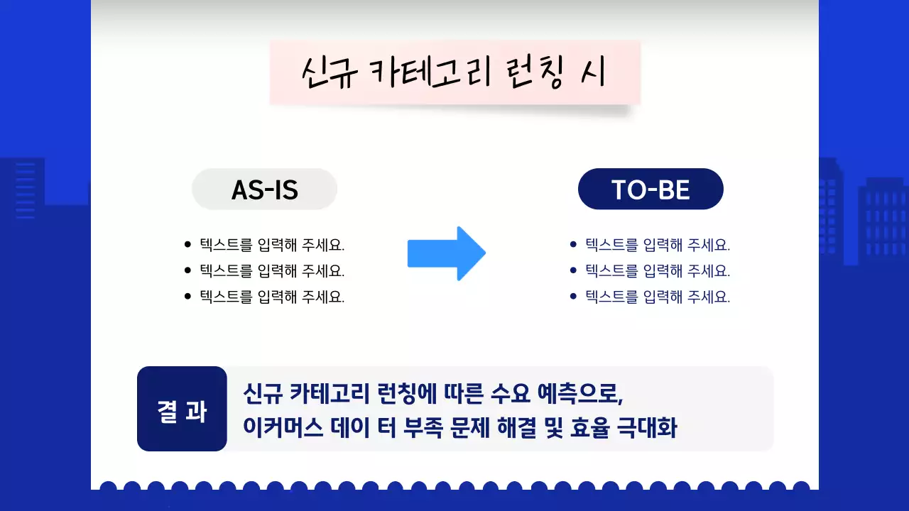 파랑과 흰색의 기본적인 영수증 컨셉의 시장조사 보고서