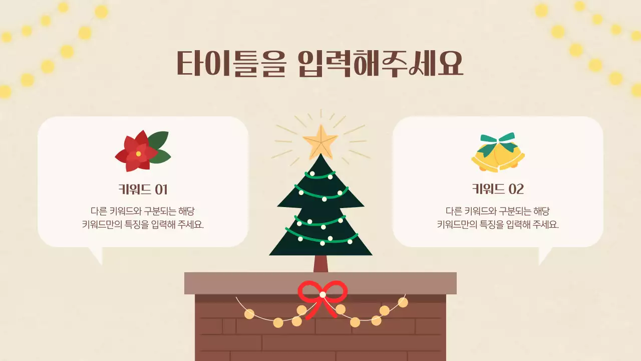 빨강과 초록의 빈티지한 연말 행사 크리스마스 엽서 배경