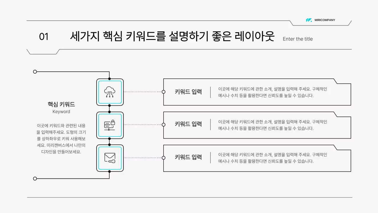 하늘색의 심플한 이공계 회로 스타일 보고서