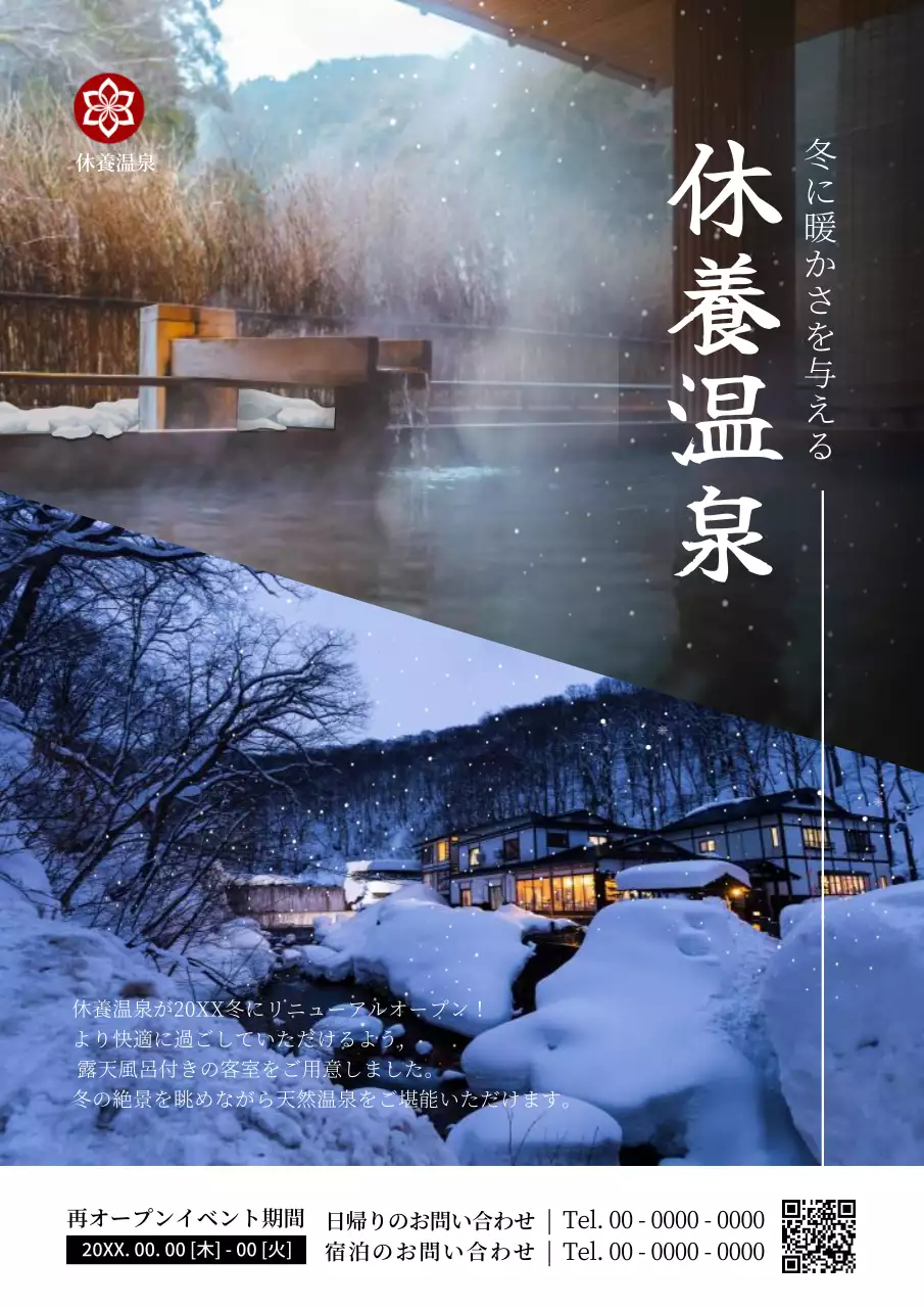 青 シンプル 温泉 ポスター