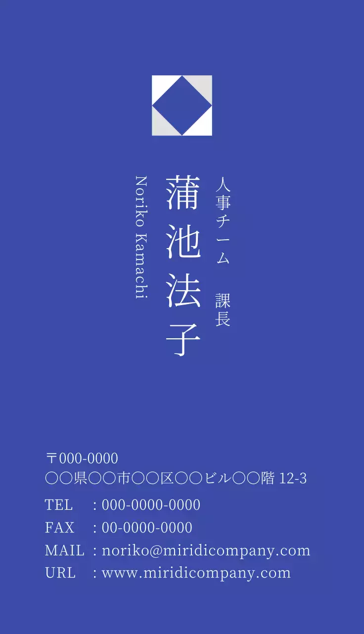 青色のシンプルな企業名刺