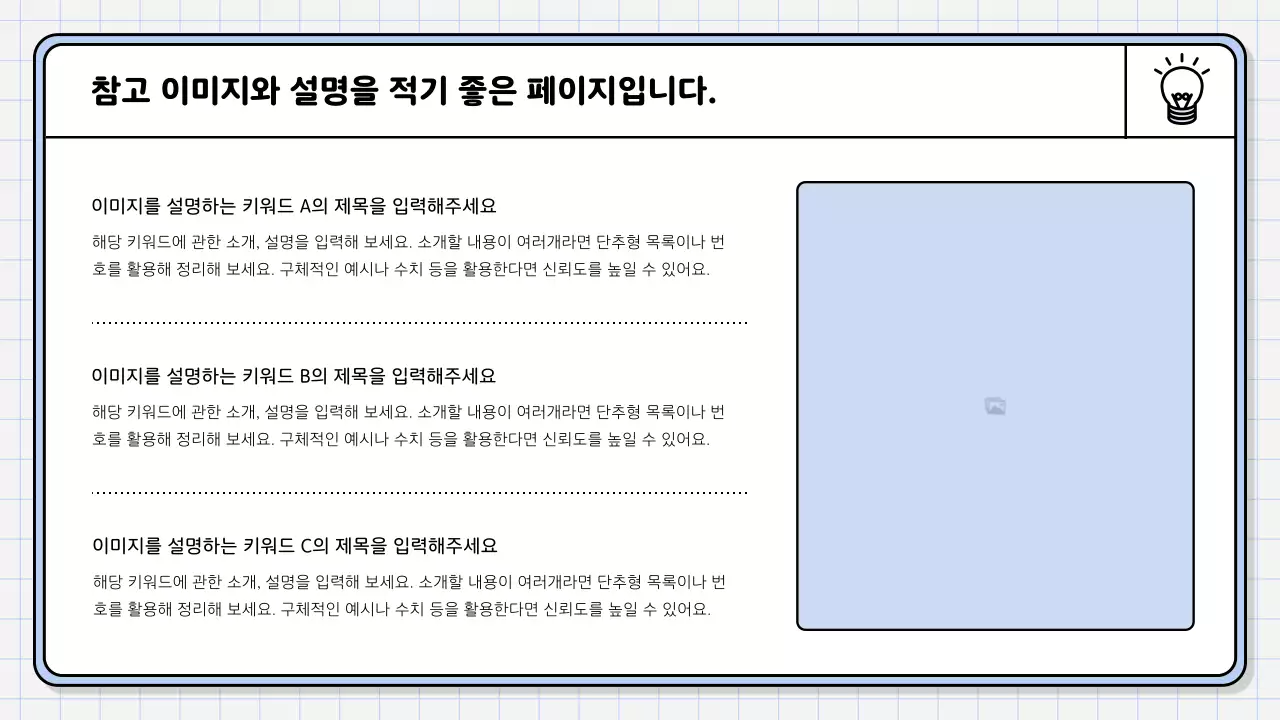 하늘색의 심플한 핵심 내용정리 보고서