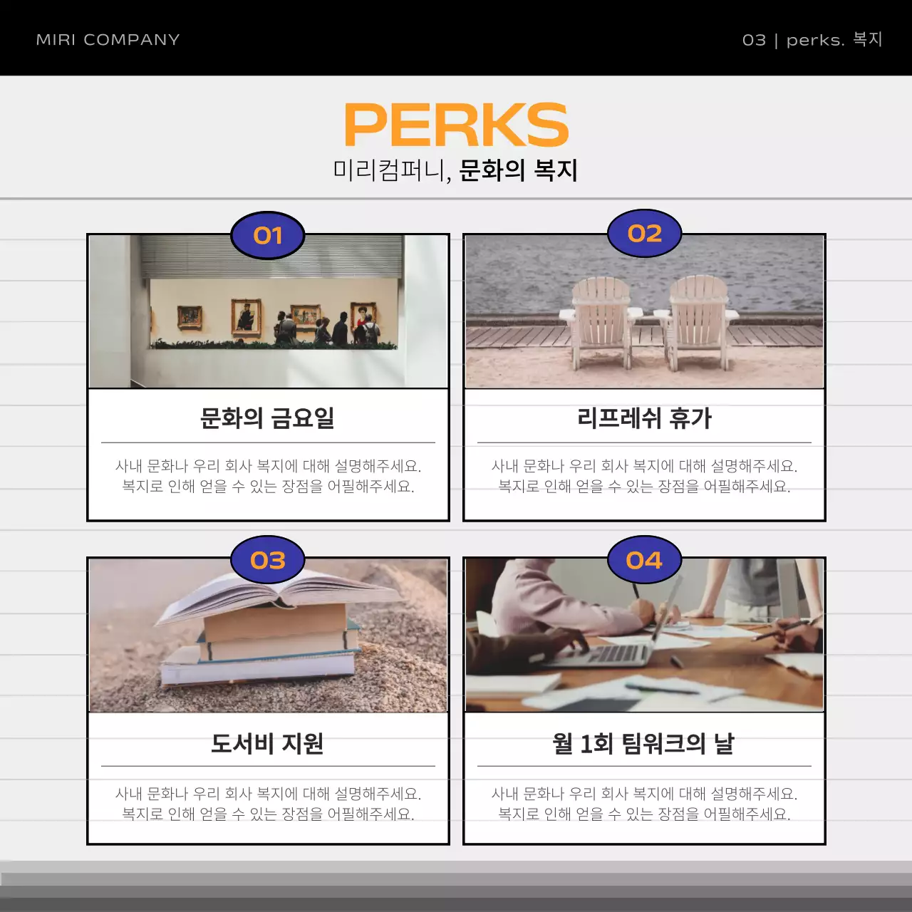 파랑의 심플한 회사 홍보