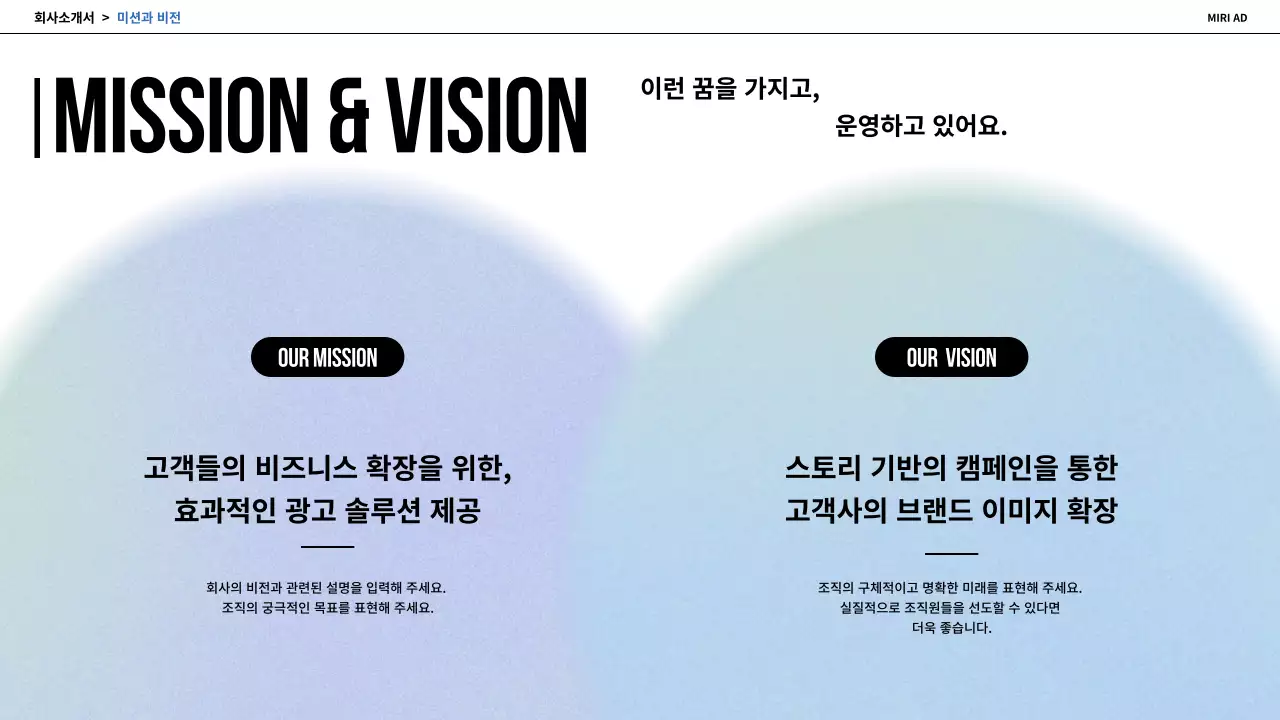 하늘색과 남색의 모던한 기업 소개서