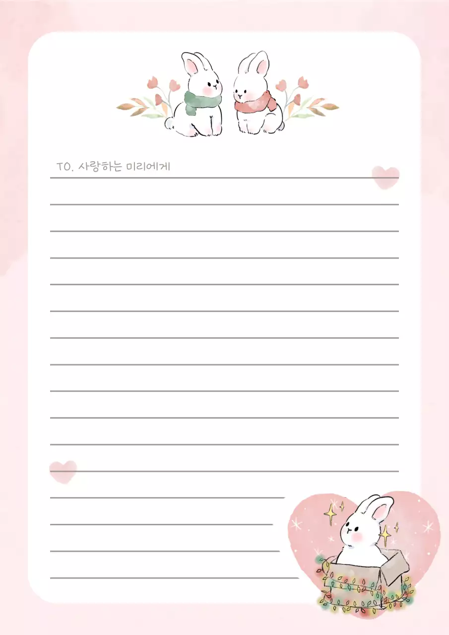 핑크색의 아기자기한 편지지 연하장