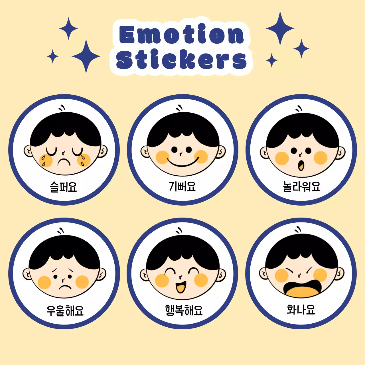 노랑색과 파랑색 일러스트 느낌의 당양한 감정 정보