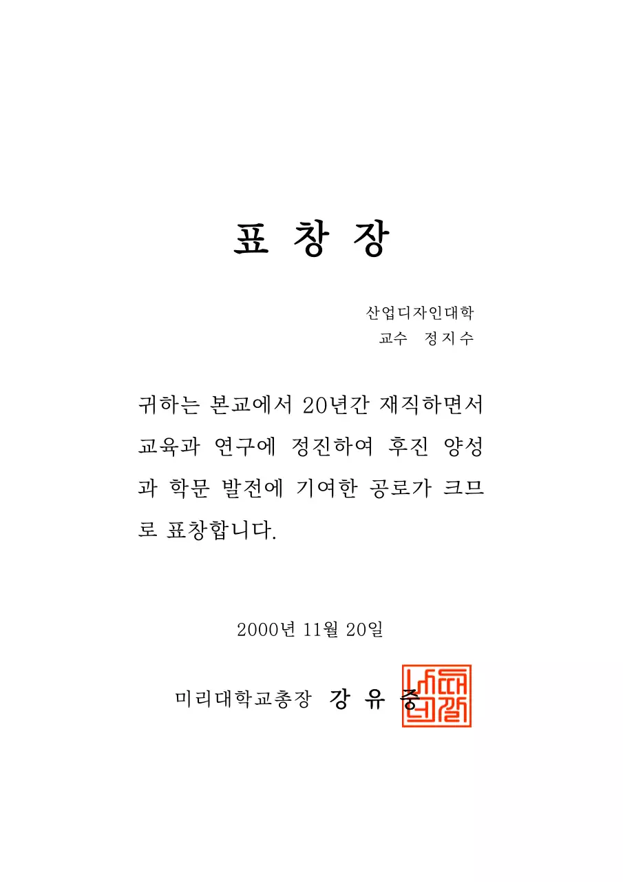 표창장 디자인