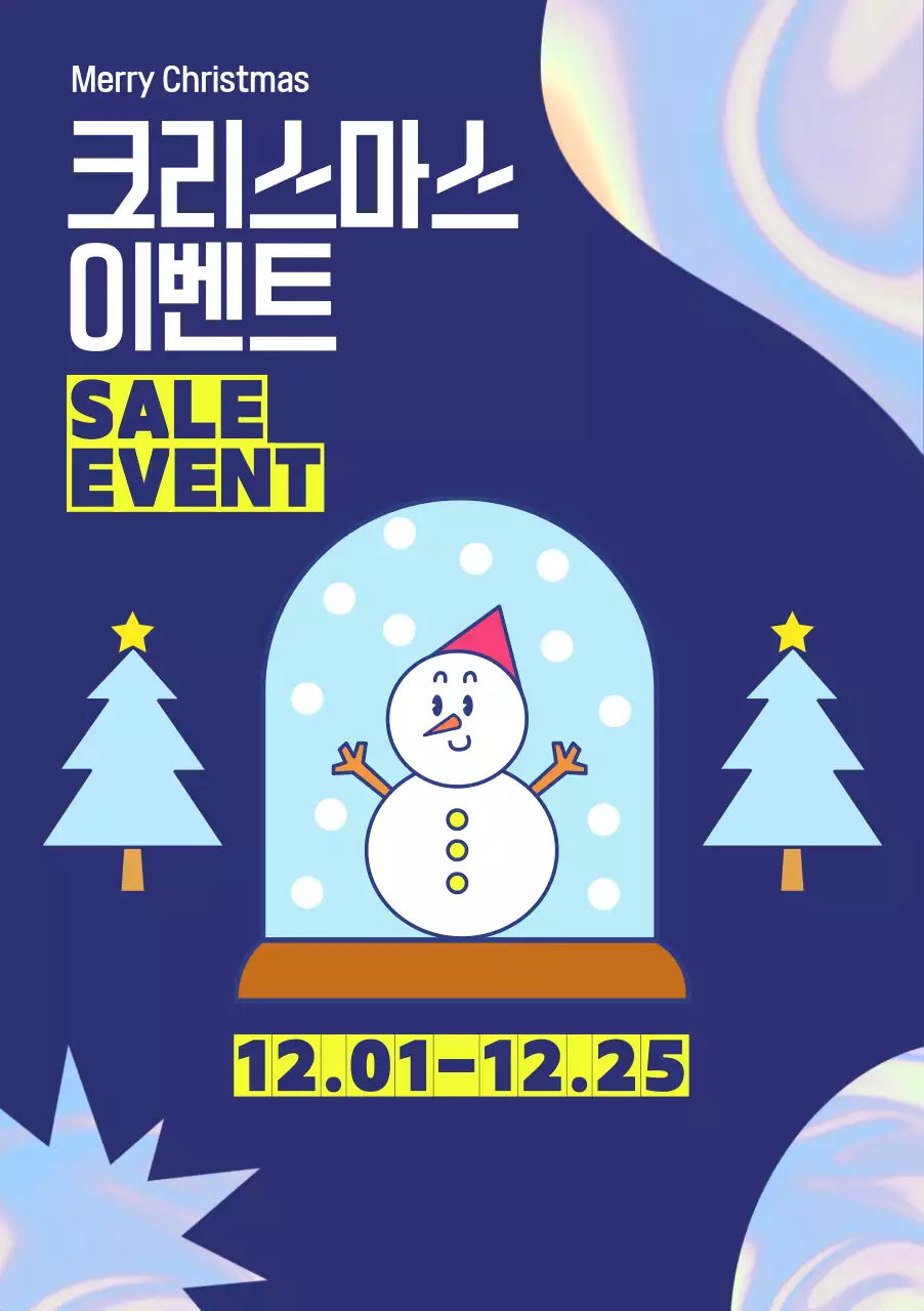 파랑 계열의 심플한 느낌의 크리스마스 광고