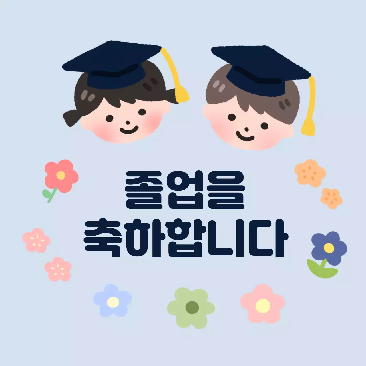 하늘색 일러스트 컨셉의 유치원 졸업 축하 홍보