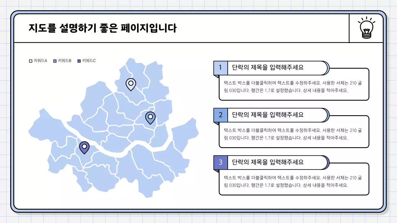 하늘색의 심플한 핵심 내용정리 보고서