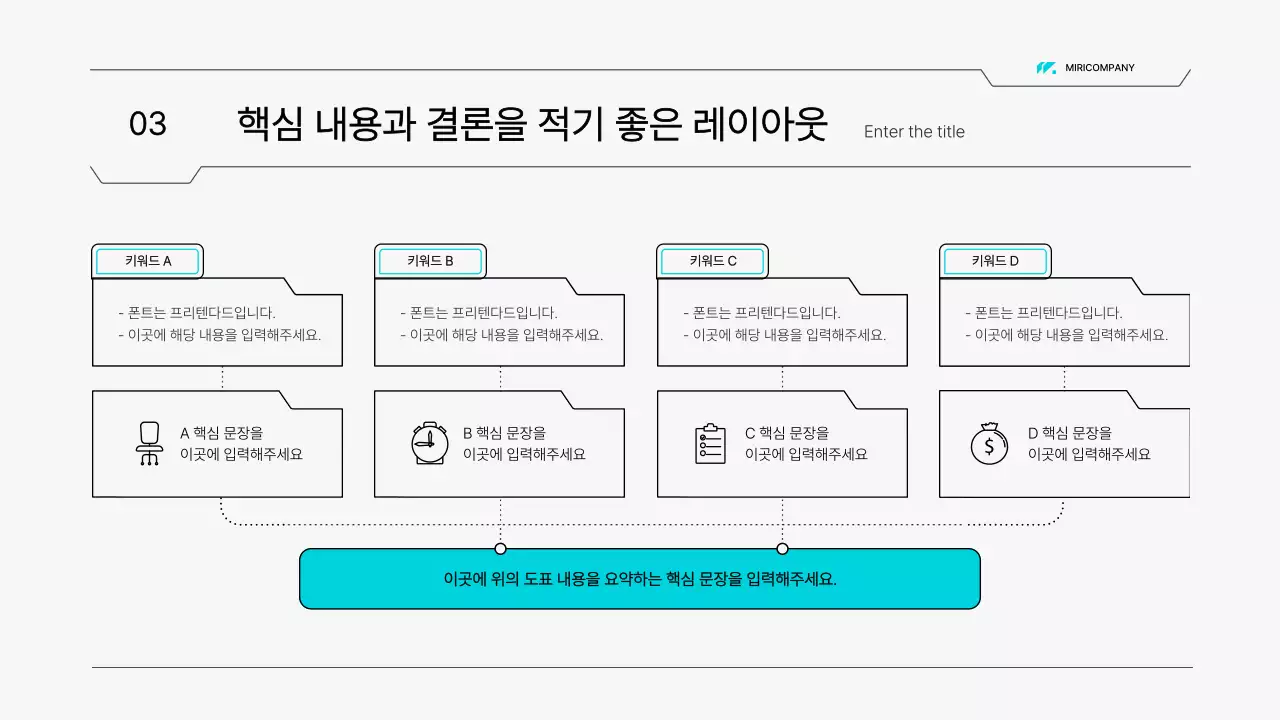 하늘색의 심플한 이공계 회로 스타일 보고서