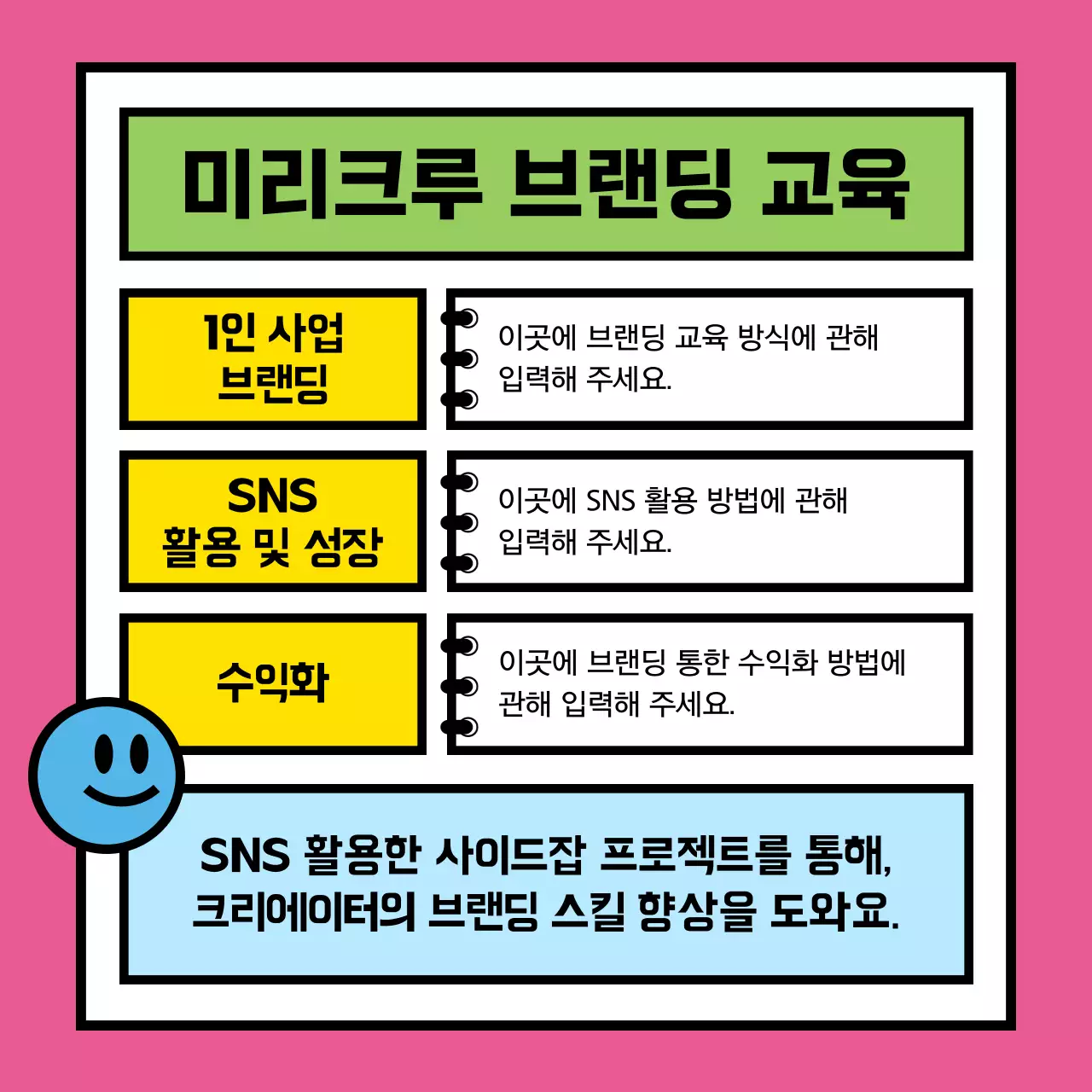 빨강과 노랑의 모던한 채용 정보