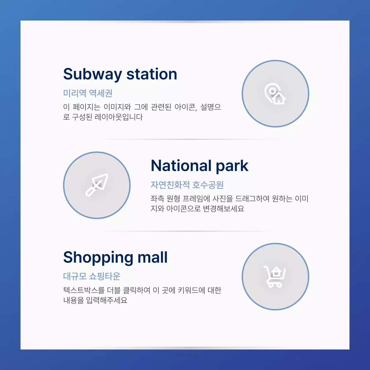 파랑과 남색의 심플한 비즈니스 사진 레이아웃 정보