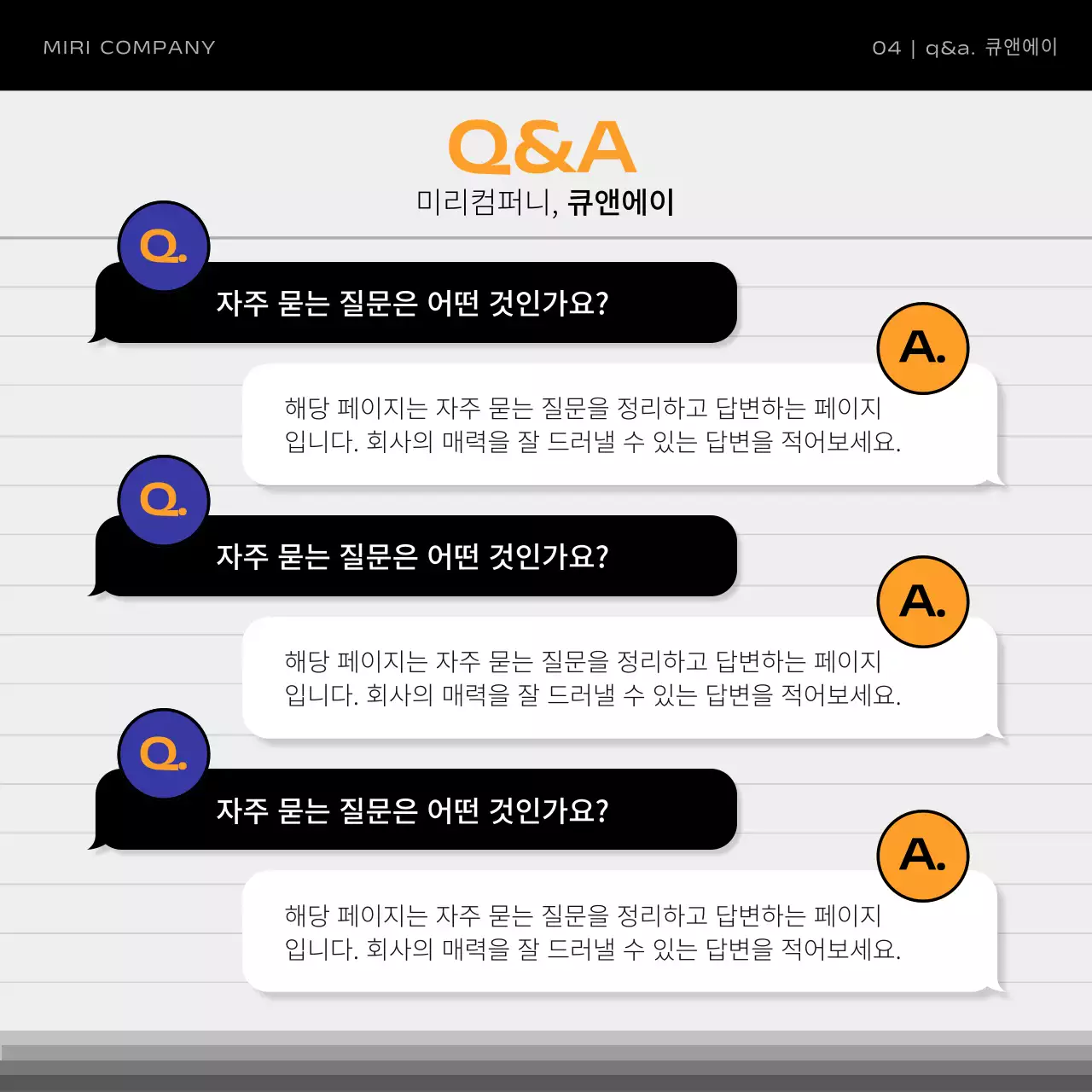 파랑의 심플한 회사 홍보