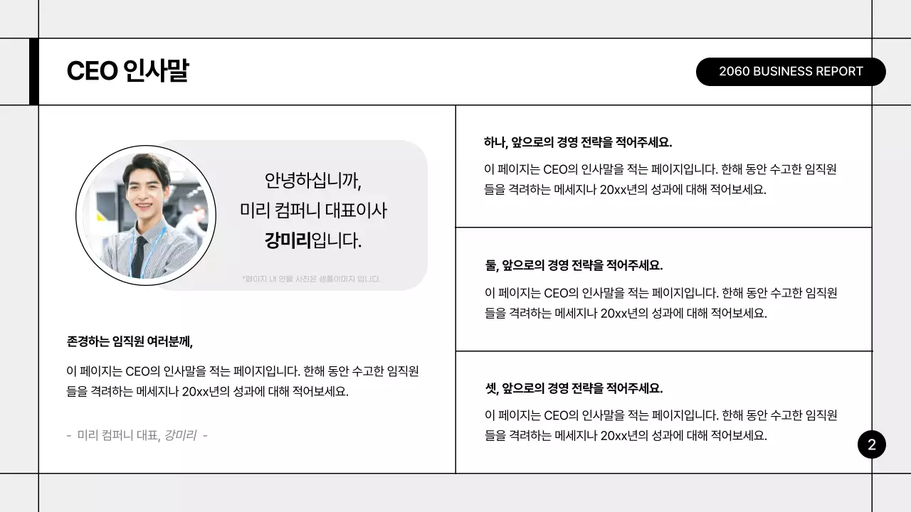 회색의 심플한 그리드 보고서