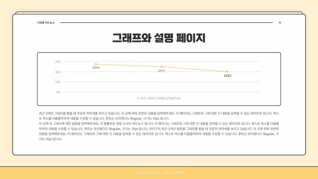 노랑과 흰색의 기본적인 복지관 소식지 게시글