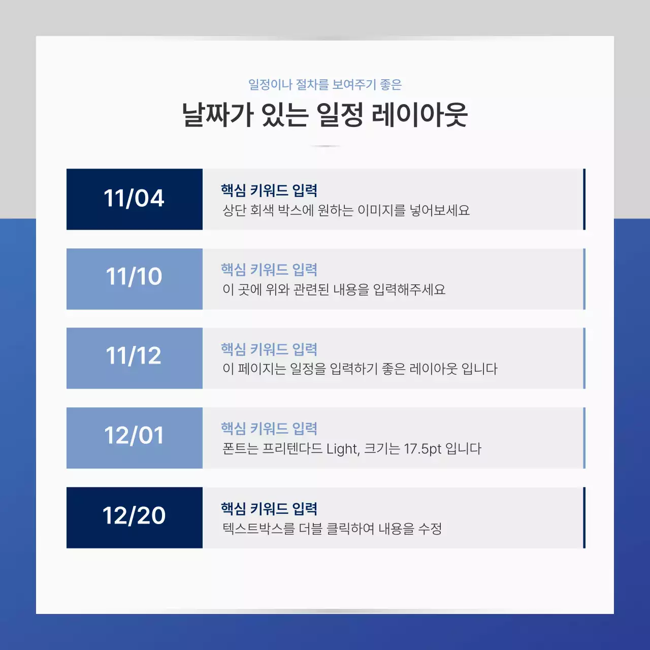 파랑과 남색의 심플한 비즈니스 사진 레이아웃 정보