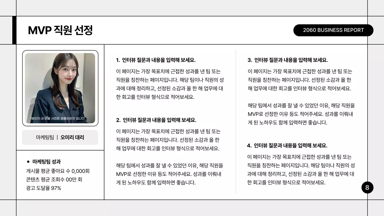 회색의 심플한 그리드 보고서