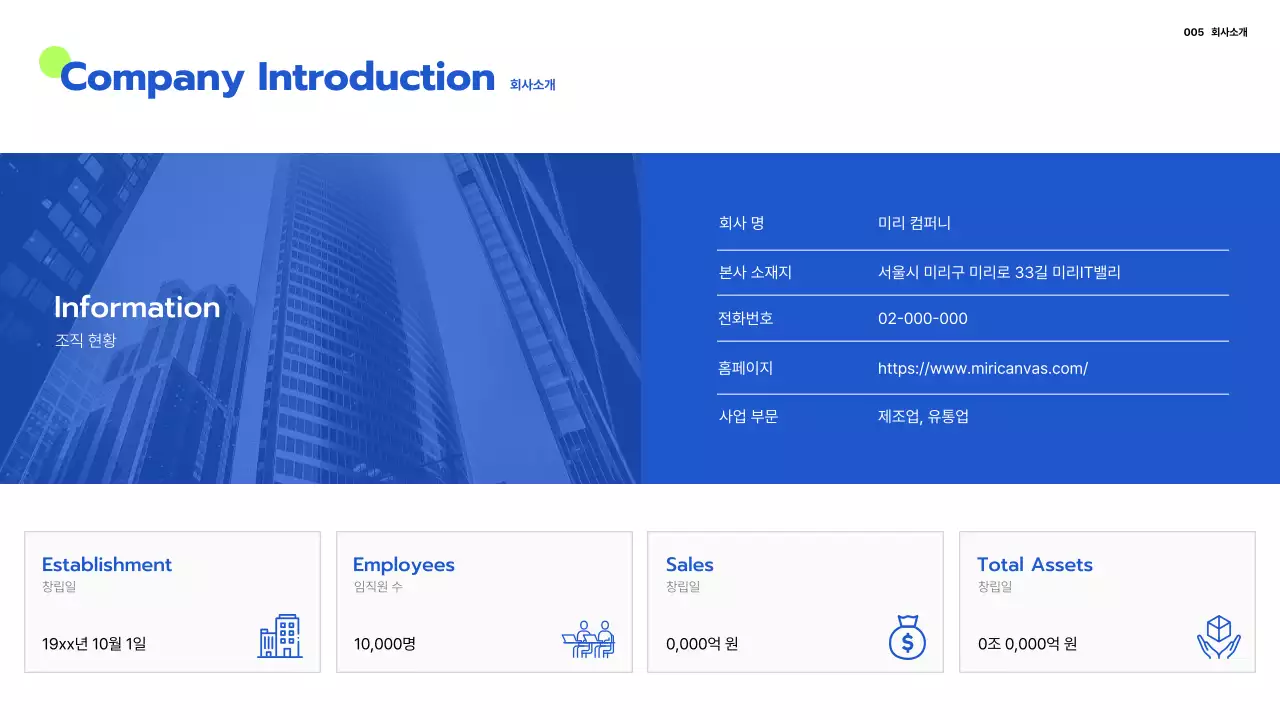 파랑과 연두의 미니멀한 기업 ESG 보고서