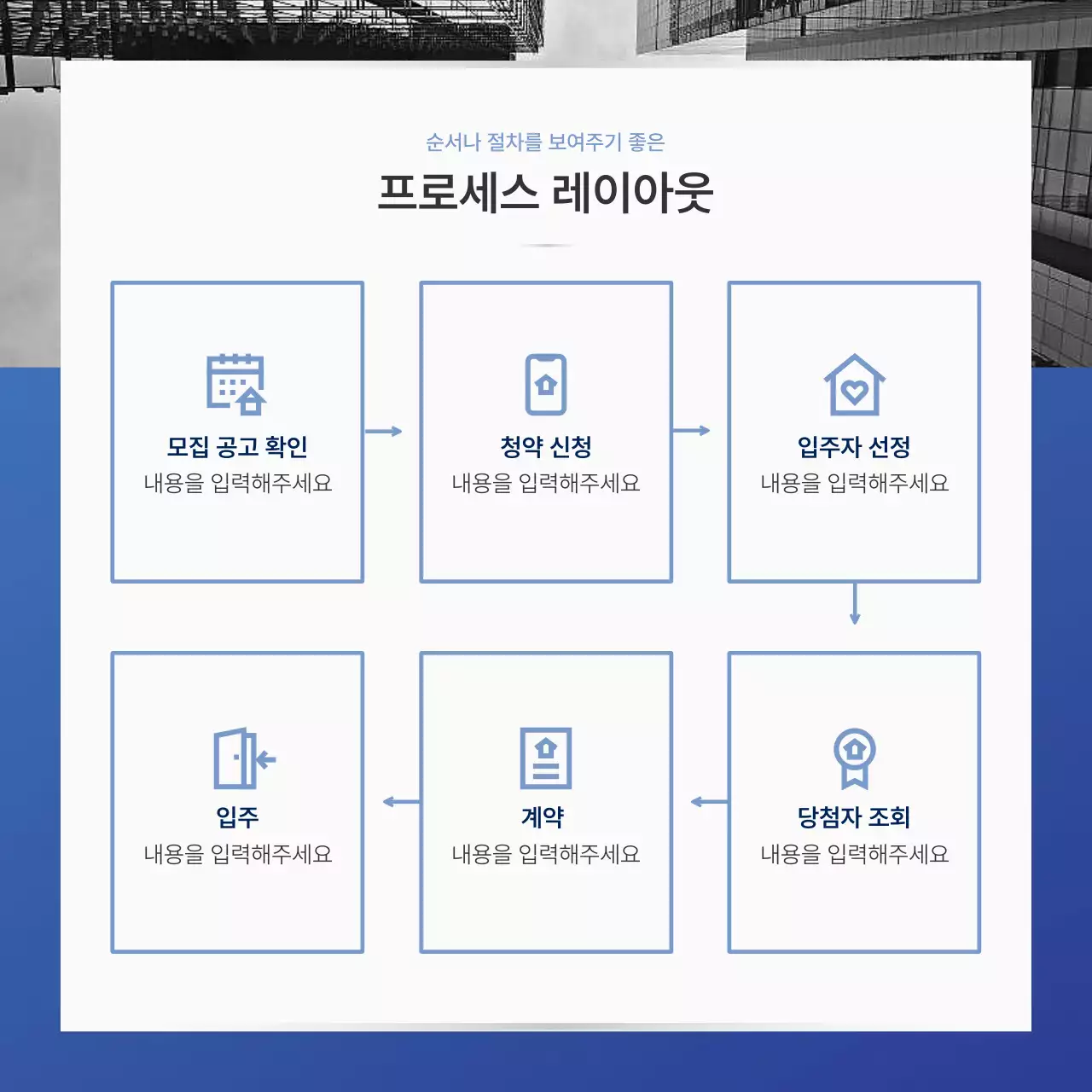 파랑과 남색의 심플한 비즈니스 사진 레이아웃 정보
