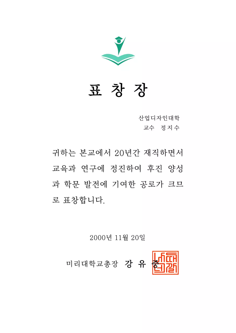 표창장 컬러 디자인