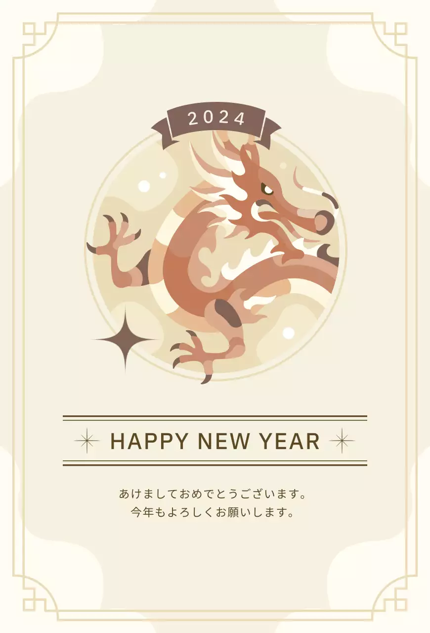ベージュの上品な年賀状